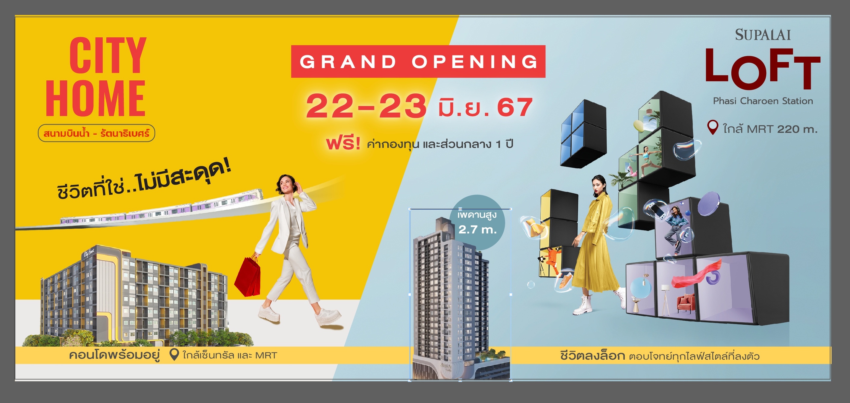 AW_ศุภาลัย พร้อมเกินร้อย เปิด 2 คอนโดฯ พร้อมอยู่ วิวสวยจึ้ง.jpg